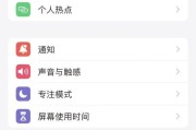 电脑连接手机热点提示错误的解决方法（解决电脑连接手机热点时出现的提示错误，让你无忧上网）
