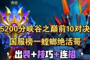 电脑英雄联盟螳螂教程（打造无敌螳螂，让对手闻风丧胆！）