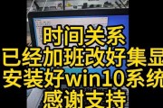 苹果笔记本装系统win7系统教程（教你轻松安装win7系统，让苹果笔记本与你的工作更加兼容）