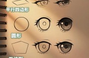 用短袖电脑手绘教程打造栩栩如生的眼睛（掌握关键技巧，让你的眼睛绘画更加逼真）