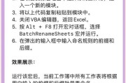 电脑表格制作教程-剪切技巧详解（掌握电脑表格制作中的剪切技巧，让你的工作更高效）