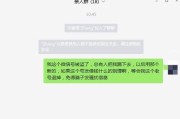 如何屏蔽群消息？让你远离消息干扰（群消息屏蔽，轻松过滤信息，提高效率）