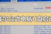 使用戴尔U盘重置电脑教程（详细指南，快速恢复电脑系统）