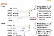 如何注册邮件帐号（简单易懂的注册步骤及操作技巧）