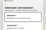 电脑正版授权提示错误及解决方法（授权错误如何影响电脑使用以及解决方案）