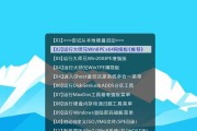 使用Onekey8重装系统教程（一键重装系统软件Onekey8的使用方法及注意事项）