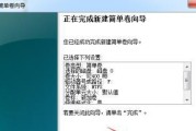 Win7旗舰版分区教程（Win7旗舰版分区教程）