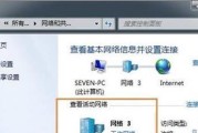 Wen7系统连接教程（轻松掌握Wen7系统的连接技巧，提升工作效率和学习成绩）