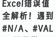 解决电脑打开Excel提示错误的方法（轻松应对Excel打开错误，省时解决问题）