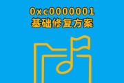 电脑出现错误如何修复？（解决电脑错误的有效方法）