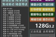 平板电脑U盘重装系统教程（一步步教你如何使用U盘重新安装平板电脑系统）