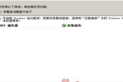 电脑DHCP显示配置错误的解决方法（排查和修复DHCP配置错误的步骤与技巧）