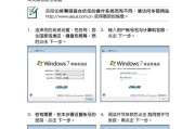 华硕笔记本优盘安装Win7系统教程（详细步骤图文指导，让你轻松安装Win7系统）
