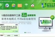 《轻松学会使用u启宝制作u盘启动》（简单易行的u盘启动教程，让您玩转电脑启动！）