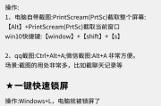 如何判断电脑是否安装错误（掌握关键技巧，轻松识别电脑安装问题）