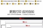 学习如何使用电脑打印条码标签（简单易学的条码标签打印教程）