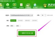 教你用大白菜装ISO系统（简单易懂的大白菜装ISO系统教程）