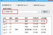 新机器如何装Win7系统（详细教程帮助您快速上手安装Win7系统）