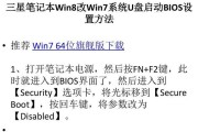 Win7制作苹果系统U盘的详细教程（使用Win7系统制作苹果系统U盘，让你轻松安装苹果系统）