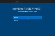 如何使用U盘启动安装Win10系统（详细教程及注意事项）