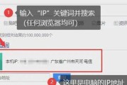 电脑IP地址键入错误的后果与解决方法（意外输入错误IP地址导致网络连接故障，如何解决？）