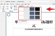 以PPT制作模板教程（简单易学的PPT制作技巧助你设计出与众不同的电脑主题演示）