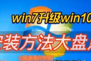 Win7系统64位U盘安装教程（详细指南及步骤，轻松安装Win7系统）
