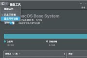 苹果电脑磁盘错误解决方案（-修复方法、数据恢复、磁盘工具）
