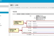 解决路由器IP冲突的巧妙方法（避免网络连接问题，保持畅通无阻）