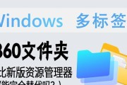 如何彻底强制删除360文件夹（360文件夹删除方法大揭秘！）