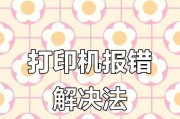 如何查看电脑开机错误（快速定位和解决电脑开机故障）
