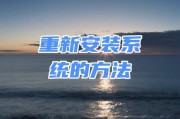 利用U盘制作启动盘的使用教程（轻松制作可靠的U盘启动盘，让你的电脑更高效）