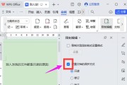 从修订模式到退出修订模式（实现高效团队协作的关键步骤与技巧）