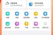 安卓系统下最好用的文件管理器推荐（帮助你更好地管理和组织手机文件，提升工作效率的关键工具）