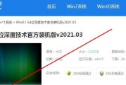 使用U盘安装系统Win8的完全教程（简单易学的步骤，轻松操作安装Win8系统）