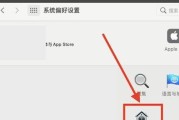 电脑上如何退出苹果ID账号？（简单步骤教你退出苹果ID账号）