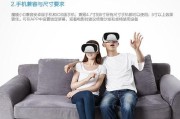 暴风魔镜VR眼镜（让你身临其境的沉浸式世界VR眼镜,魔镜,虚拟现实）