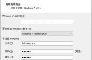 详解以PE安装Win7纯净版的步骤（一键安装Win7纯净版系统，轻松实现电脑重生）