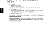 宏碁电脑制作系统教程（轻松学会制作自己的电脑系统）
