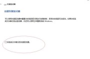 微软1796平板电脑教程（发掘微软1796平板电脑的功能及使用技巧）
