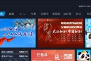 包头联通IPTV（彻底改变观看方式，畅享高品质内容）