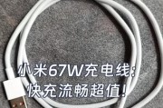小米6无线充电的便捷与可靠性（探索小米6无线充电技术的卓越性能）