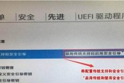 惠普战60BIOS教程（让你轻松掌握惠普战60BIOS设置的技巧与窍门）