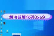 探析电脑错误代码c0000006的原因及解决方法（解析电脑错误代码c0000006的关键问题以及修复技巧）