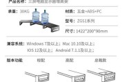 DIY台式电脑增高架教程（打造个性化台式电脑工作站，享受更健康的办公环境）