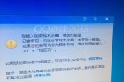 电脑开机码错误的解决方法（解决开机码错误，让电脑恢复正常运行）