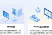 以快易数据恢复的安装教程（一步步教你如何安装以快易数据恢复软件）
