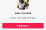 荒野行动电脑使用教程（从安装到游戏技巧，全面了解荒野行动在电脑上的玩法）
