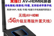 使用教程（一步步教你如何使用Mirascreen设备，将电脑连接到大屏幕上）