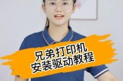 网络打印机驱动安装指南（详细步骤教你如何安装网络打印机驱动）